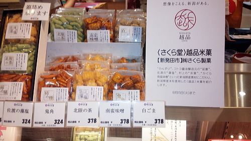 越品